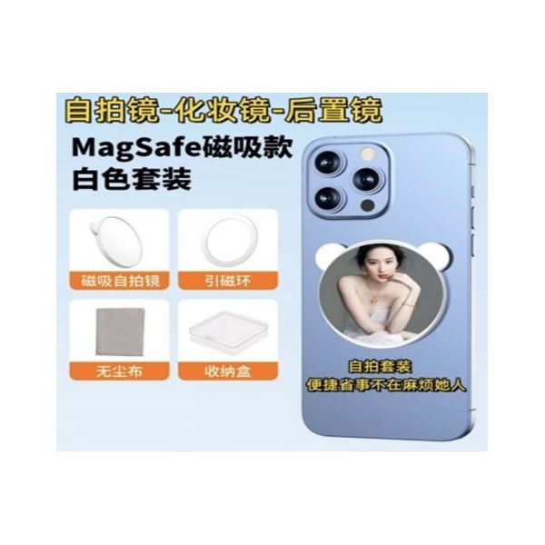 Telefono veidrodėlis